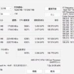 amd-epyc-9754-7-zip-actualite-actu-hardware-overclocking
